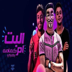 收聽Mora Elostora的حكاية فى المشروع歌詞歌曲