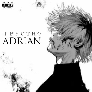 Album Грустно (Explicit) from Adrian