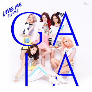 อัลบัม Love Me Please ! ศิลปิน GAIA