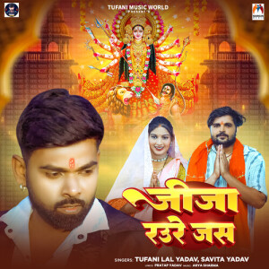 Album Jija Raure Jas from Tufani Lal Yadav