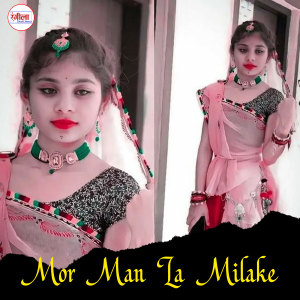 Album Mor Man La Milake from Rajju Manchala