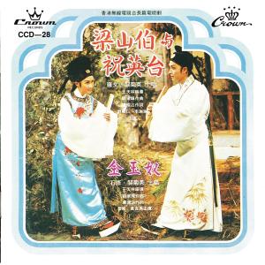 ดาวน์โหลดและฟังเพลง 玉奴怨 พร้อมเนื้อเพลงจาก 关菊英
