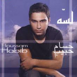 Dengarkan lagu Roujouak (其他) nyanyian Hossam Habib dengan lirik
