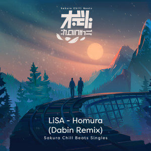 ดาวน์โหลดและฟังเพลง Homura (Dabin Remix) - Sakura Chill Beats Singles (Dabin Remix|Sakura Chill Beats Singles) พร้อมเนื้อเพลงจาก LiSA