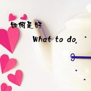 收聽張文迪的守在你牀沿的思緒歌詞歌曲