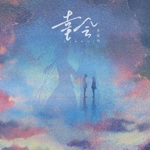 Album 幸会 from 李学仕