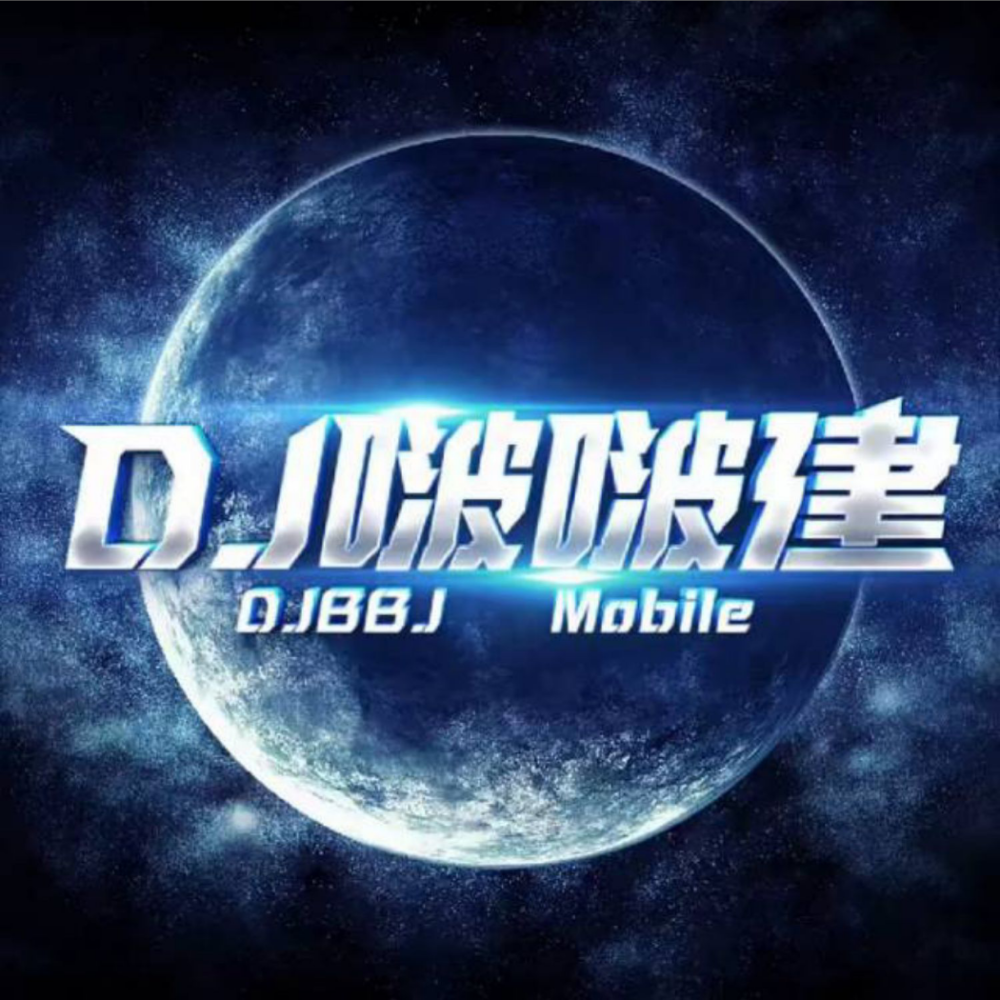 啵啵建