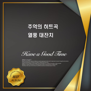 Listen to 잊으리 song with lyrics from 금지원