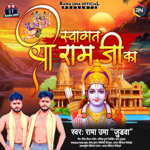 Listen to Swagat Shree Ram Ji Ka song with lyrics from Rama Uma