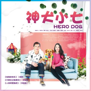 Dengarkan lagu 给我的快乐 nyanyian 胡夏 dengan lirik