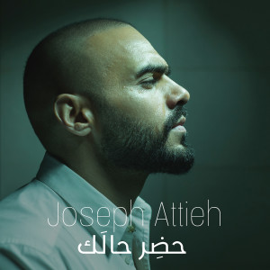Joseph Attieh的专辑Hadder Halak