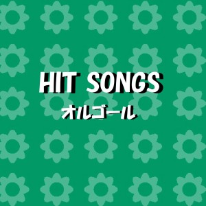 ดาวน์โหลดและฟังเพลง Natsu No Hi No 1993 (Music Box) พร้อมเนื้อเพลงจาก Orgel Sound J-Pop