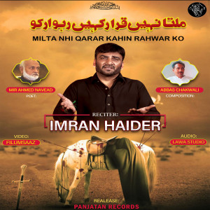 收聽Imran Haider的Milta Nahi Qarar Kahin Rahwar ko歌詞歌曲