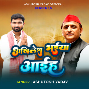 Listen to Akhilesh Bhaiya Aaihe song with lyrics from Ashutosh Yadav