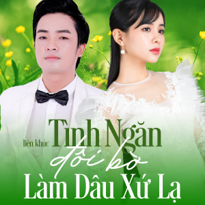 ดาวน์โหลดและฟังเพลง Mãi Tìm Nhau พร้อมเนื้อเพลงจาก Thiên Quang