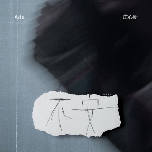 Album 不安 from Ada (庄心妍)