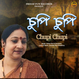 อัลบัม Chupi Chupi ศิลปิน Indrani Sen