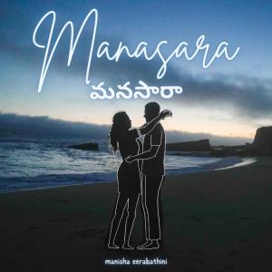 Listen to Manasara song with lyrics from Manisha Eerabathini