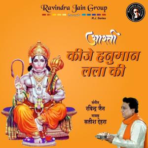 Listen to Aarti Keeje Hanuman Lalla Ki song with lyrics from Satish Dehra
