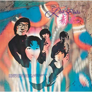 ดาวน์โหลดและฟังเพลง Leaving On A Jet Plane พร้อมเนื้อเพลงจาก The Red Birds