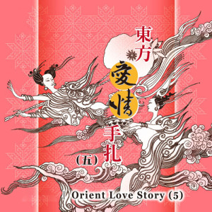 Listen to Looking Back song with lyrics from Chih Yuan Liu