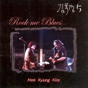 Album Rock Me Blues from 김목경