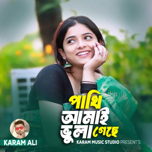 Pakhi Amay Bhule Gese dari Mazed Ali