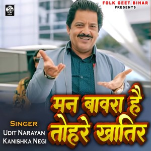 Listen to Man Bavara Hai Tohare Khatir (Explicit) song with lyrics from Udit Narayan
