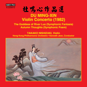 Du Mingxin: Violin Concerto, The Goddess of River Luo & Autumn Thoughts