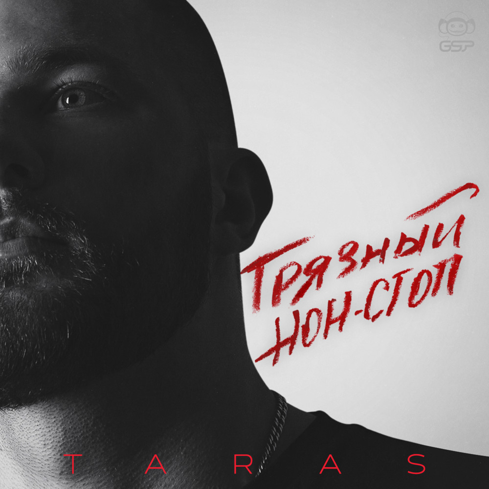 На банане (Explicit)