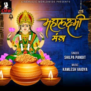 Album Mahalaxmi Mantra from Shilpa Pandit