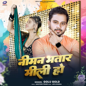 Listen to Niman Bhatar Mili Ho song with lyrics from Golu Gold