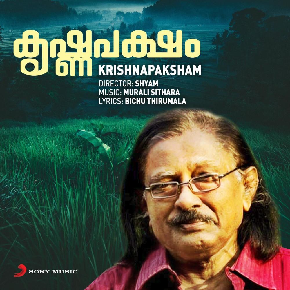 Sindoorappottum Thottu
