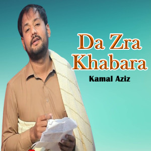 Listen to Da Zra Khabara Dey song with lyrics from Kamal Aziz