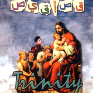 Dengarkan Danial lagu dari Team Trinity dengan lirik