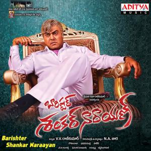 Listen to Yennenni Kalalo song with lyrics from V RavichandraV RavichandranS P Balasubramanyam