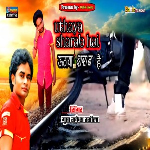 Album Uthaya Sharab Hai from 