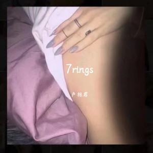 Listen to for ya song with lyrics from 酥酥睡着了