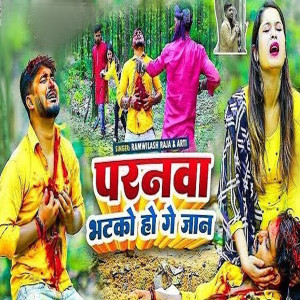 Listen to Paranwa Bhatko Ho Ge Jaan song with lyrics from Ramwilash Raja
