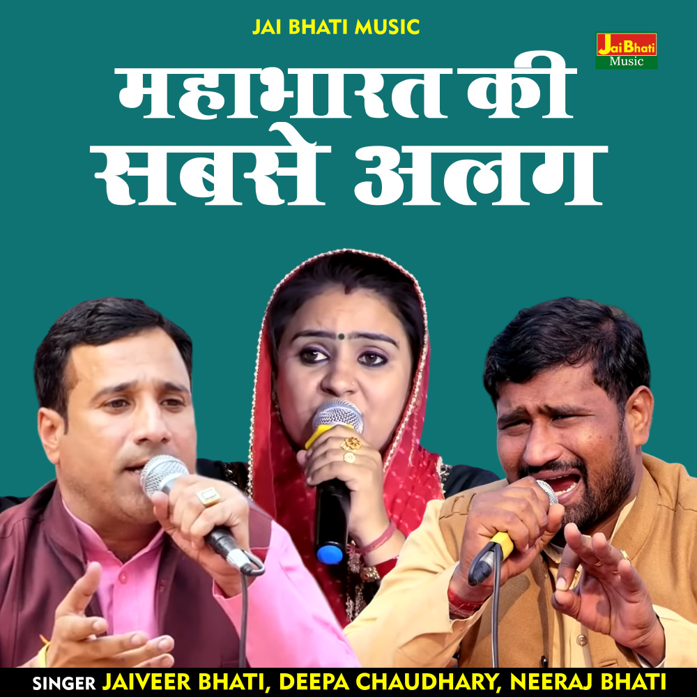 Mahabhart Ki Sabase Alag (Hindi)