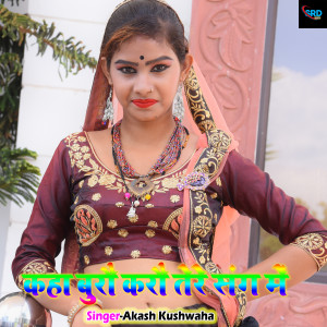 Listen to Kaha Buro Karo Tere Sang Main song with lyrics from Akash Kushwaha