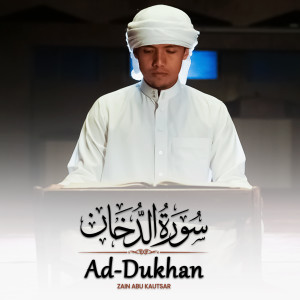 ดาวน์โหลดและฟังเพลง Surah Ad-Dukhan พร้อมเนื้อเพลงจาก Zain Abu Kautsar