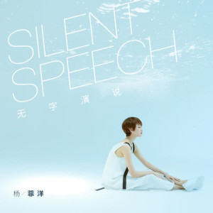 ดาวน์โหลดและฟังเพลง 她在他的心海過境 พร้อมเนื้อเพลงจาก 杨洋