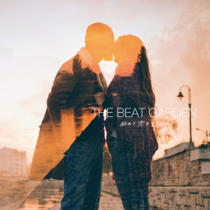 收聽THE BEAT GARDEN的初めて戀をするように歌詞歌曲