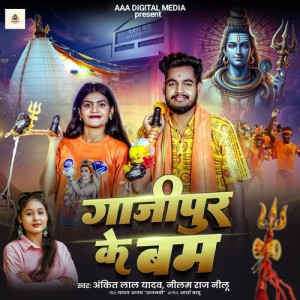 Listen to Ghazipur Ke Bam song with lyrics from Ankit Lal Yadav