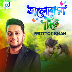 Listen to Bhalobasha Dio song with lyrics from Prottoy Khan