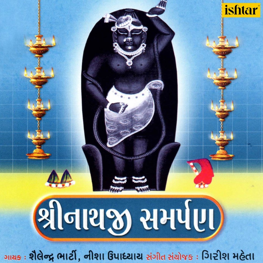 Chhoti Chhoti Gaiya