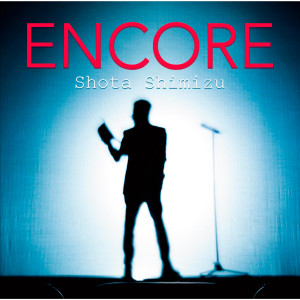 ดาวน์โหลดและฟังเพลง Impossible พร้อมเนื้อเพลงจาก Shimizu Shota
