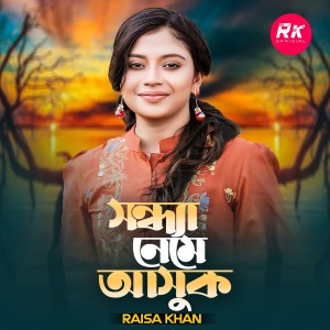 Listen to Sondha Neme Ashuk song with lyrics from Raisa Khan