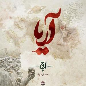 Album Aria from 